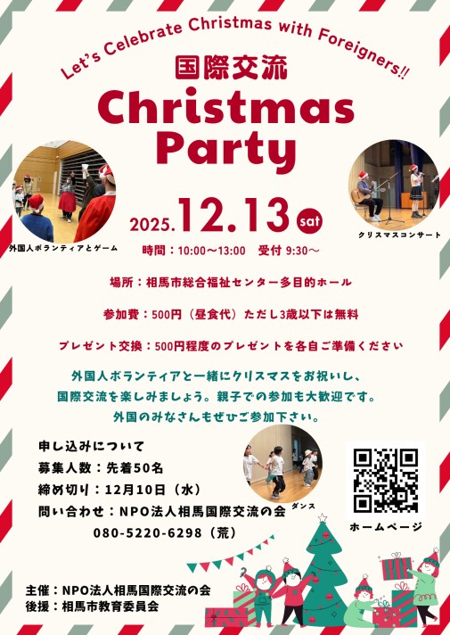 �u���ی𗬃N���X�}�X�p�[�e�B�[�v�̎Q���҂��W���Ă��܂�